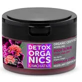 Natura Siberica Kamchatka Organic Certified Modeling Body Scrub 200ml